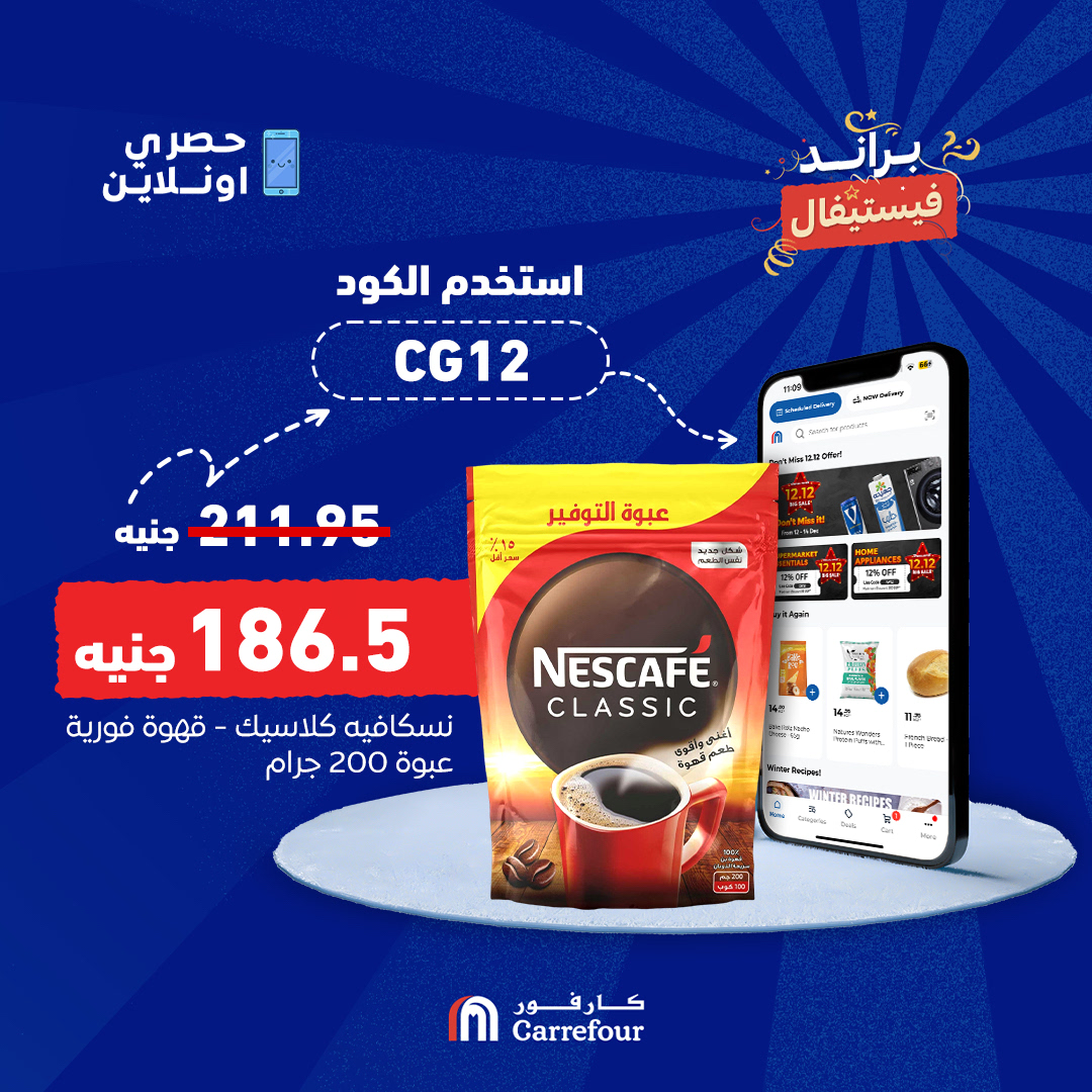 carrefour offers from 12dec to 14dec 2024 عروض كارفور من 12 ديسمبر حتى 14 ديسمبر 2024 صفحة رقم 3